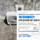 캐리어에어컨설치수리센터 이미지