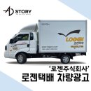 로젠주식회사 이미지