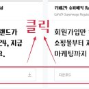 슈퍼매직(주) 이미지