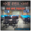 서울 동부기술교육원 수료 후기: 무료 교육으로 디지털 콘텐츠 디자인 도전!