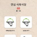 포항식육식당