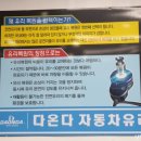 다온다자동차유리광주점