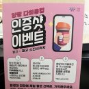삼성1리 | 양평 양수리 수제버거 맛집 썸버거! 수제 빵 + 육즙 터지는 한우패티 후기