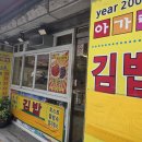 아가랑분식