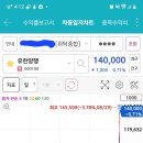 [팜이도원님] 부자아빠님 감사합니다 (유한양행 92.9%) 이미지