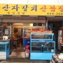 부길식당 이미지