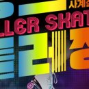 빅 게임랜드 이미지