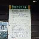 편백힐링스토리 | 하동여행) 구재봉자연휴양림 모노레일 / 하동 가볼만한곳 지리산 편백숲 힐링
