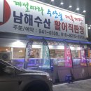 활어;왕새우직판장