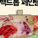 상상미술유치원 이미지