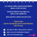 대덕경로당 | 대전 대덕구 석봉동 석봉1통 경로당 LED 조명(전등) 교체(설치)