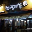 쓰리고(3GO)갈비살