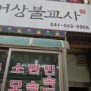 불교만물사 이미지
