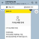오픈마일 주식회사 네이버블로그