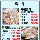 우리바다회센타