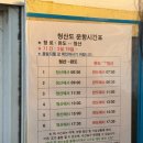 완도 청산도 여행, 힐링 뷰 맛집으로 유명한 서편제 주막 솔직 후기