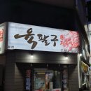 육팔구 이미지