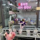 영보꽃방범계역점 이미지