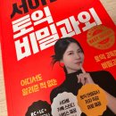 과외스타 | 토익인강 서아쌤 토익비밀과외 (실제 수강후기 및 난이도 모의토익 결과)