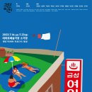 서울여인숙 이미지