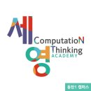 세영CNT학원