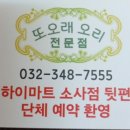또오래오리 이미지