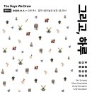 힐링 그리고 하루 이미지