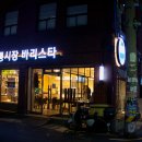 깡통시장 바리스타 이미지