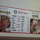 행복낙지 이미지