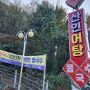 함안어탕 이미지