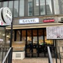 통인동초밥