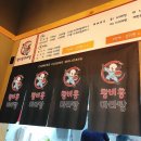 황비홍 | 가양역 마라탕 맛집 찾으면 여기! 황비홍 마라탕 후기