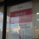 엘라뷰티살롱 | 포항 피부관리 엘라뷰티살롱 독소배출과 미백에 좋은 골드테라피 후기