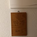 영도구-11 부산대교공영주차장옆 | 부산 10만 원대 숙소 추천 | 부산 영도 ‘만개’ 숙소 내돈내산 후기