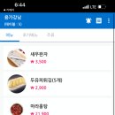 강남상조