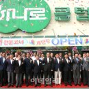 농협유통하나로클럽 용인점 이미지