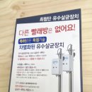 셀프빨래방크린업24시구운동점