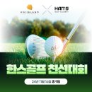 우정 골프아카데미 | 검단골프│검단신도시골프│ 마전동골프 │당하동골프│⛳한스골프아카데미 주최 제 1회 HAN&#39;s 친선골프...