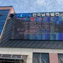 유수지 감시 | 제 12기 대학생 기후변화 아카데미 현장견학 7조 – 군산수상태양광발전소, 평택에코센터