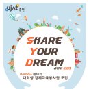 [JA Korea] 대학생경제교육봉사단 20기를 모집합니다. 이미지