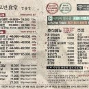 고반식당 정읍점 이미지