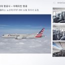 (주)인하항공여행사 이미지