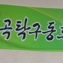 봉곡탁구장