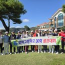 2025년도 하반기 부여고 30회 골프대회 &#39;성료&#39; 이미지