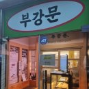 세종화백곰탕&냉면본점 이미지