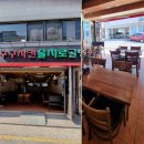 구구치킨 을지로골뱅이 | 한낮 친구들과 한잔하기 양재역 근처 좋은장소