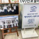 제이마치스튜디오