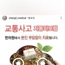 창일한의원 이미지