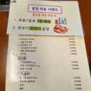 육즙530 | [강서/등촌 뭉텅 등촌점] 뭉텅 주먹구이 한 접시, 육즙 삼겹살, 매콤 오돌뼈 볶음밥 후기!(with 소주)