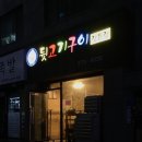 호대감 이미지